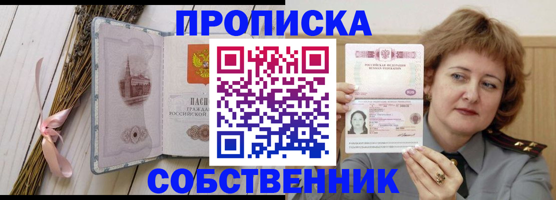 регистрация в Краснодаре