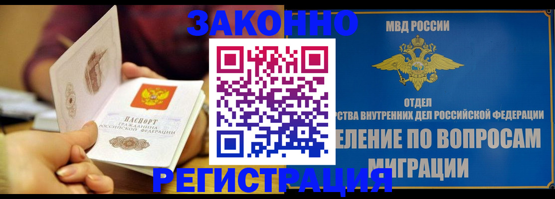 временная регистрация в квартире в Краснодаре