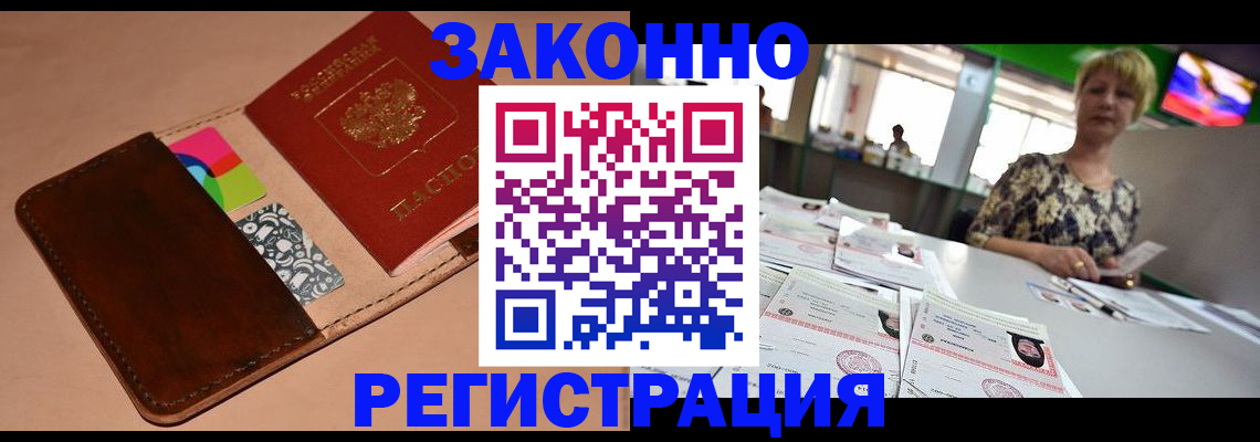 временная регистрация для школы в Краснодаре