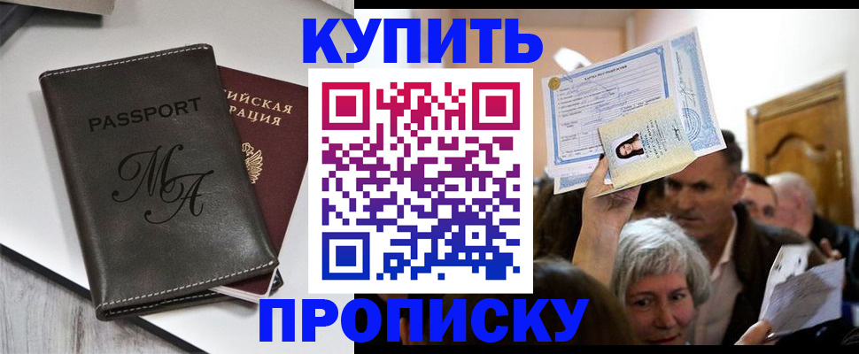 временная регистрация для школы в Краснодаре
